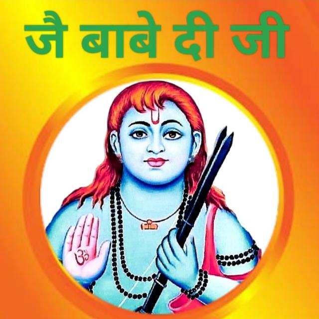 सिद्ध यति बाबा बालक नाथ दे चेले। ?