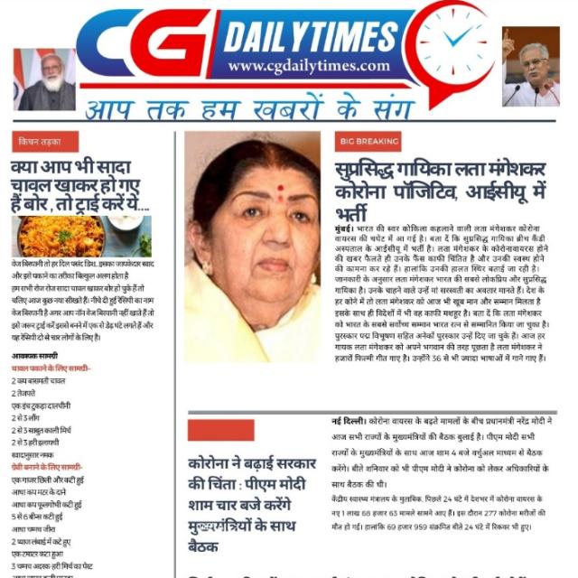 CG DAILY TIMES 07