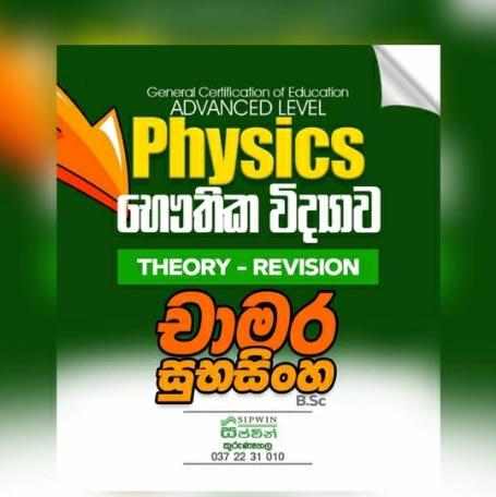2024 physics Whatsapp group