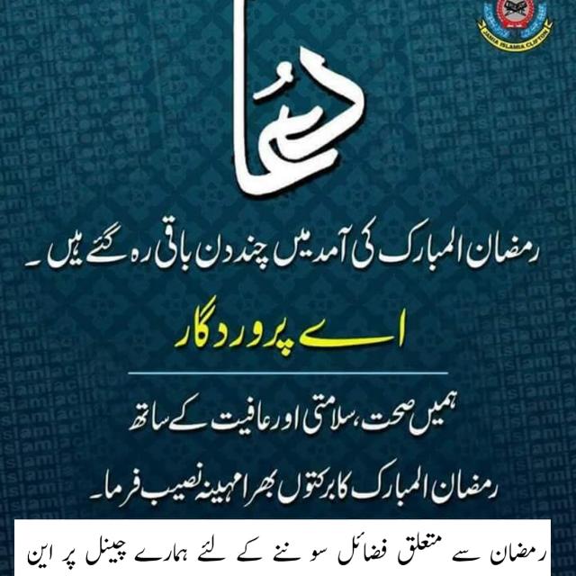 Achi baatain