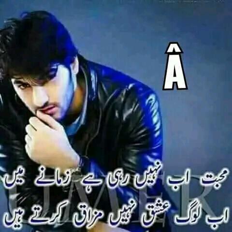 Full badmashe ba Mane