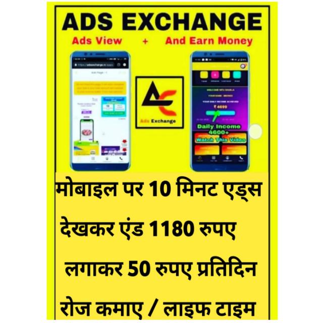 Ad Exchange Whatsapp group