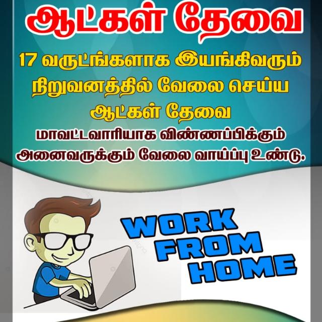??Work From Home??