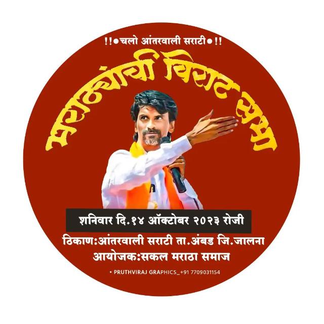 Only 491 देवा ग्रुप