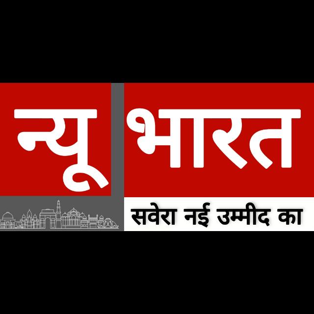 न्यू भारत रिपोर्टर ?