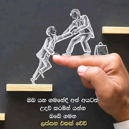 Fw සාර්ථකත්වය