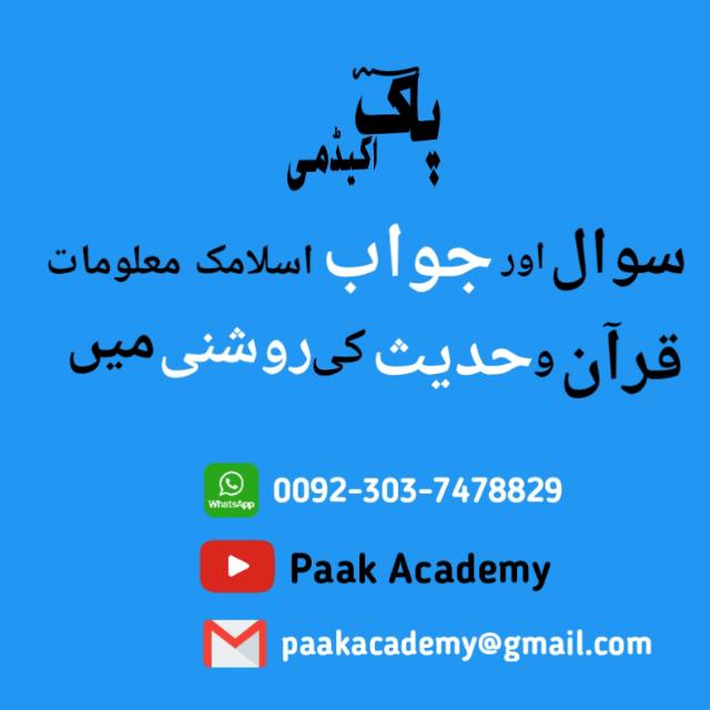 Paak Academy tweshon cntr