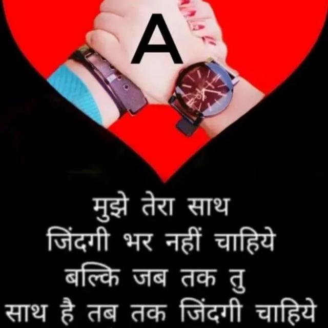 My jaan