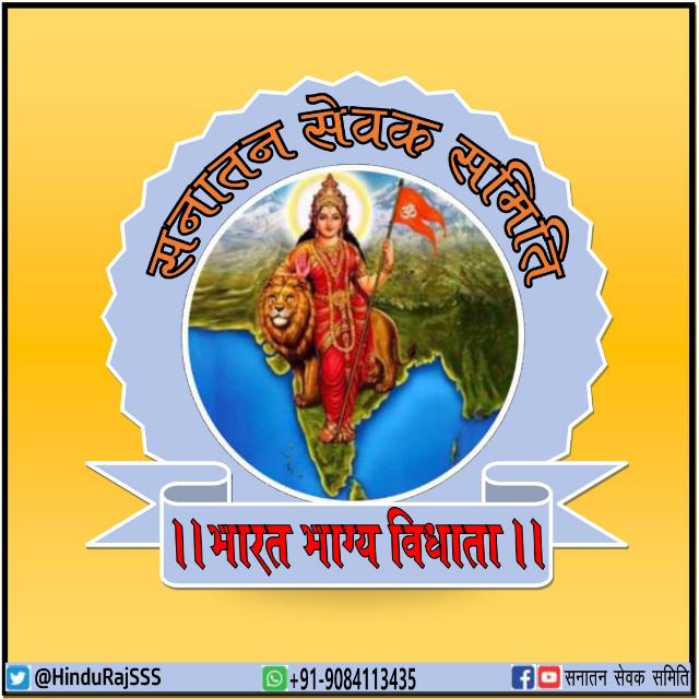 ??भारत भाग्य विधाता २६??