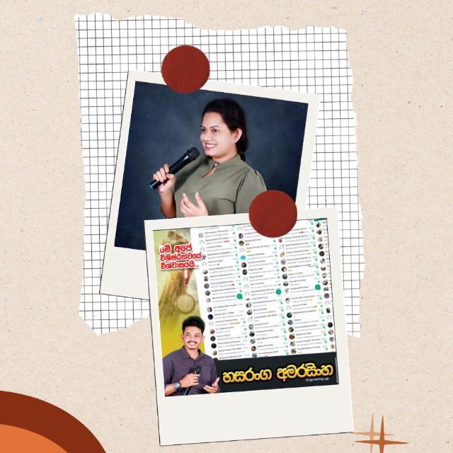 ?ගණිත විද්‍යා සුසංයෝගය?
