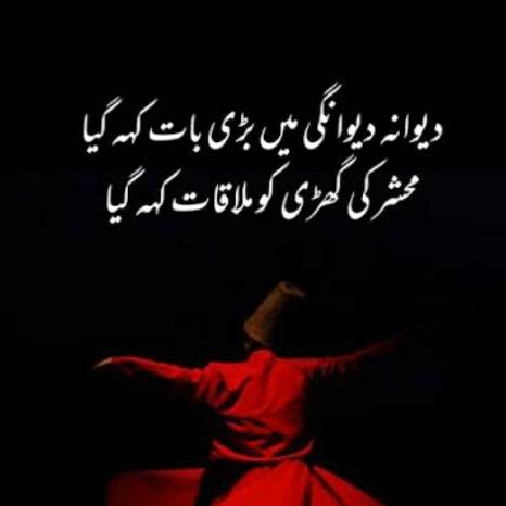 ?انتظار مسلسل شاعری?