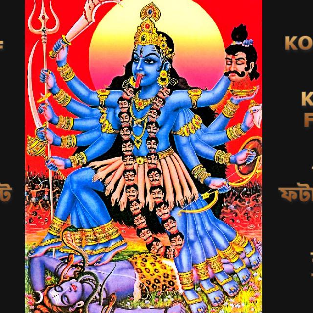 কলকাতা ফটাফট রেজাল্ট 