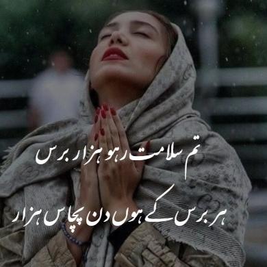Sad shayri ??