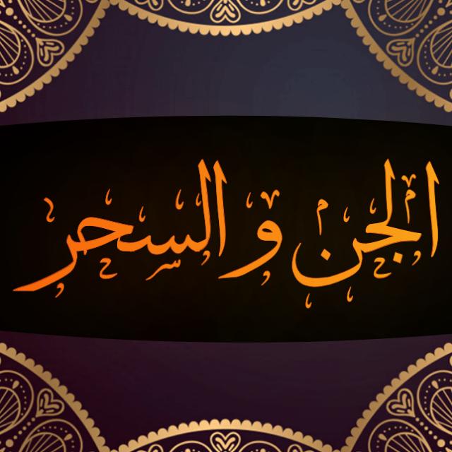 ?العروة الوثقی?1️⃣