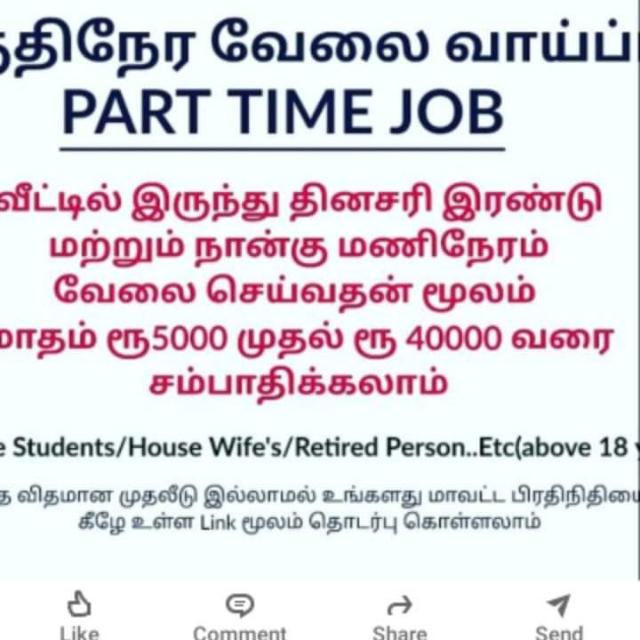PART TIME JOB?