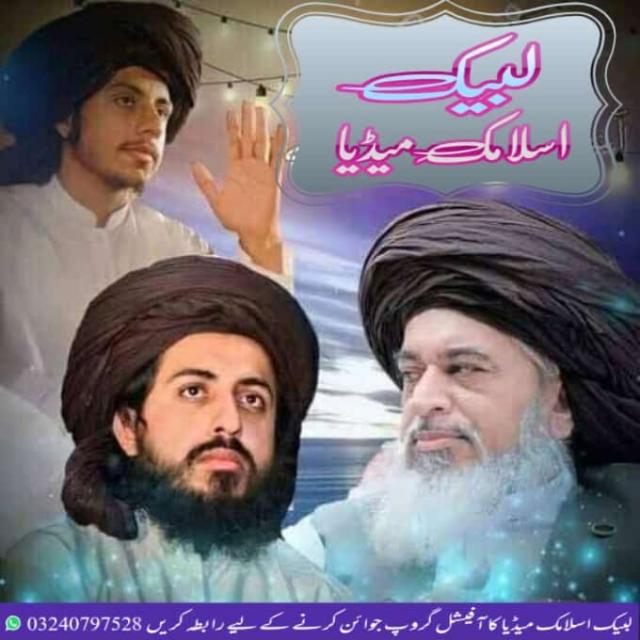 ??4️⃣ لبیک اسلامک میڈیا??