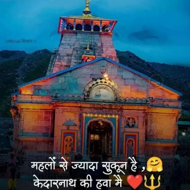 ? Jai Kedarnath Baba?