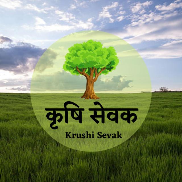 कृषि सेवक ?