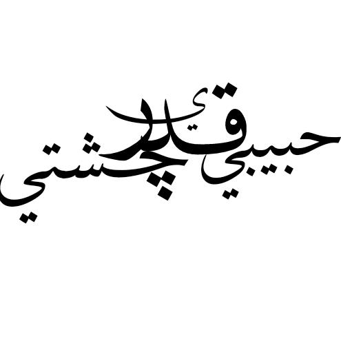 HABIBI GROUP OF ISLAM??❤️