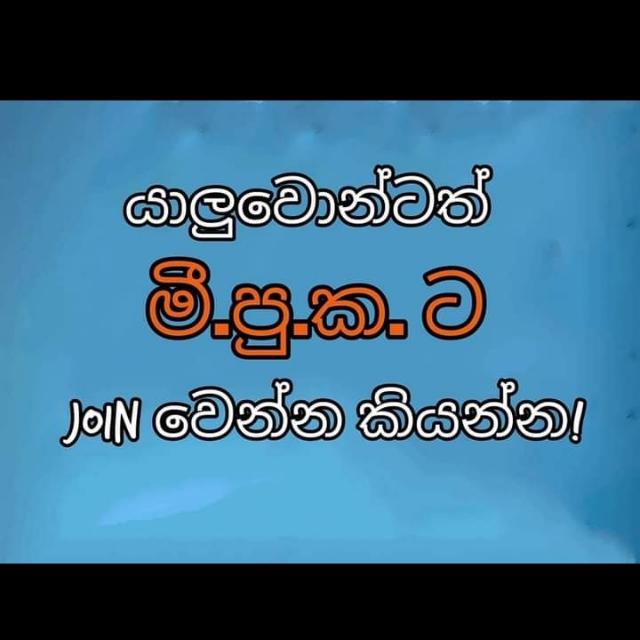 මි.පු.ක_පුහුණු කාර්යංශය ??