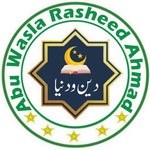 دین و دنیا گروپ