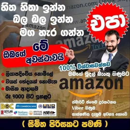 Amazon? FB lanka ?
