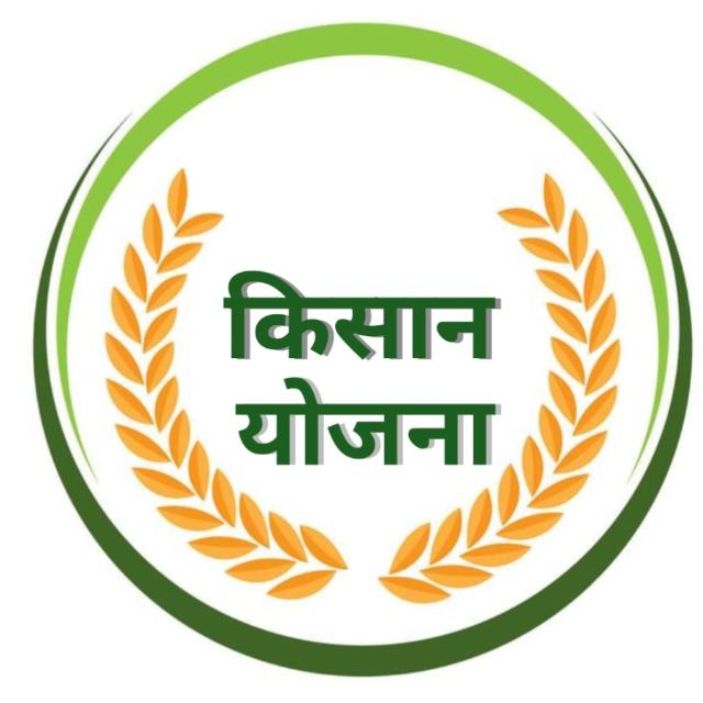 किसान योजना ?13