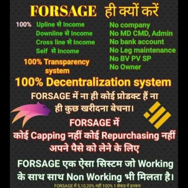 Forsage busd