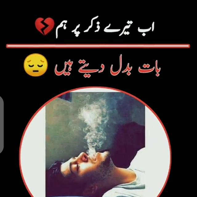 No love? is I'm Smoker???