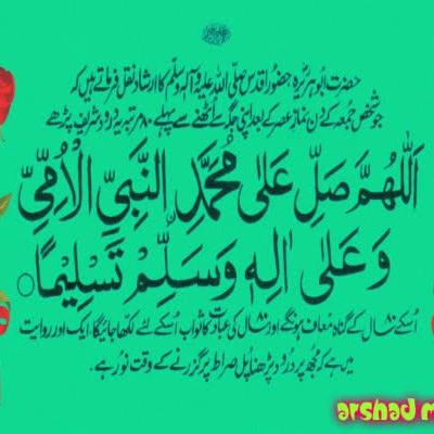 ahle baiyat