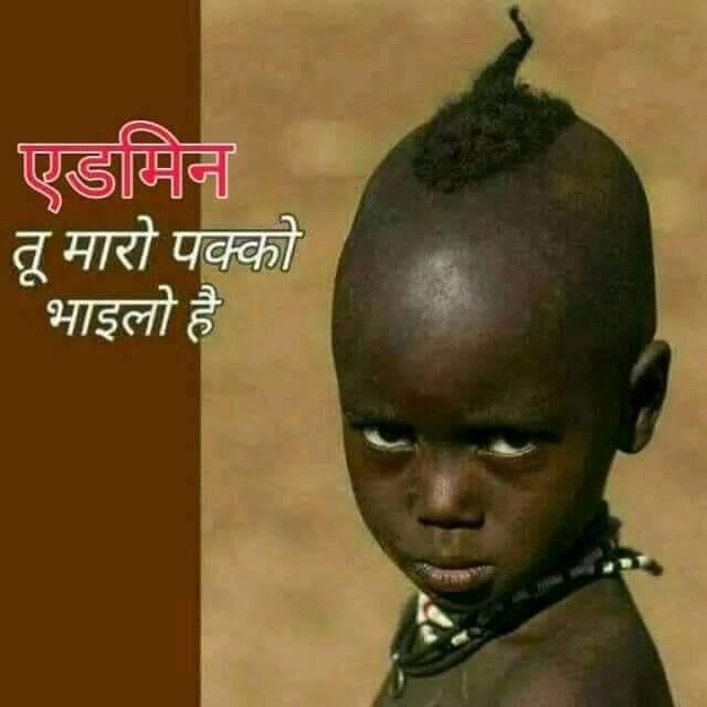 ?छपरी यार,,-555??