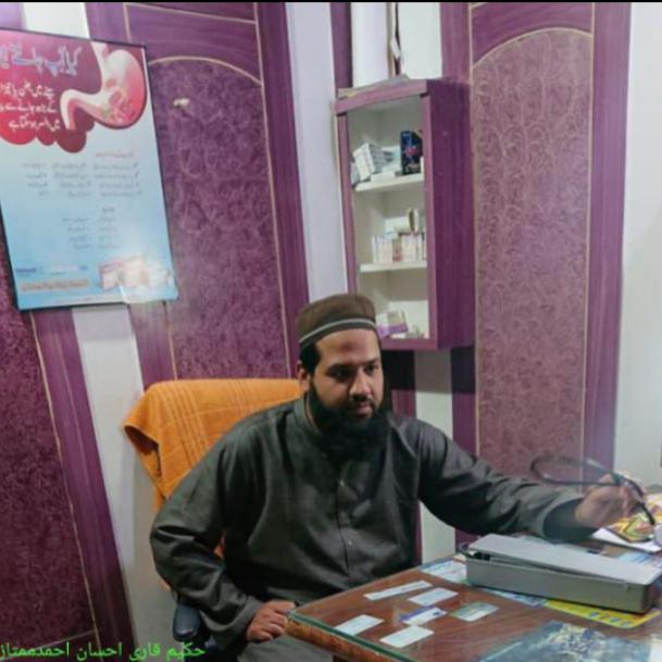 آن لائن کامیاب علاج