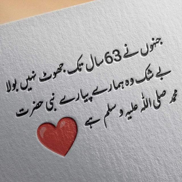 ?PAYARA?ISLAM?