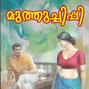 KAMBI KATHA മാത്രം 1️⃣4️⃣