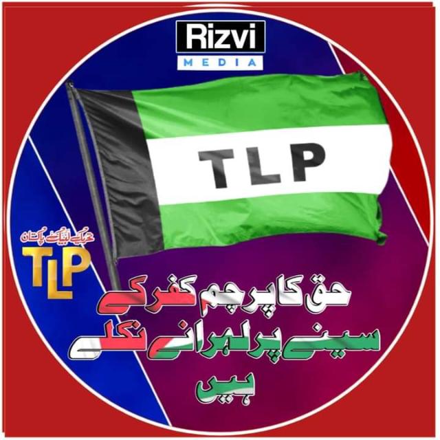 1⃣ ❣⚔رضوی⚔مجاھد⚔میڈیا آفیشل⚔❣