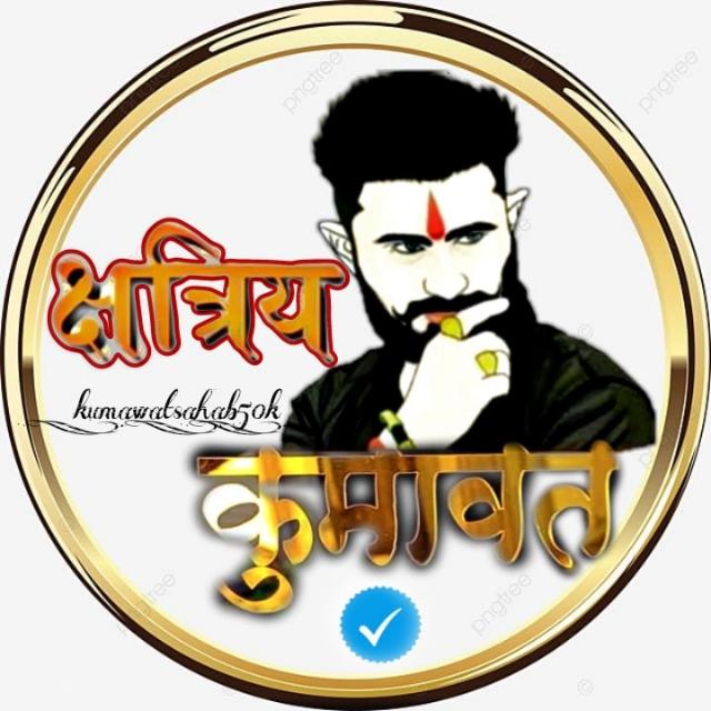 ?KUMAWAT SAAB ?