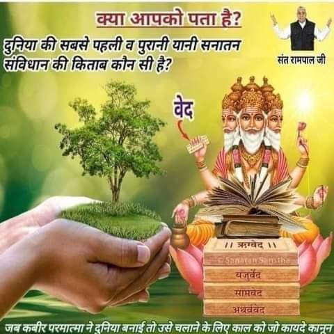 ?वेदों से प्रमाण ज्ञान ?