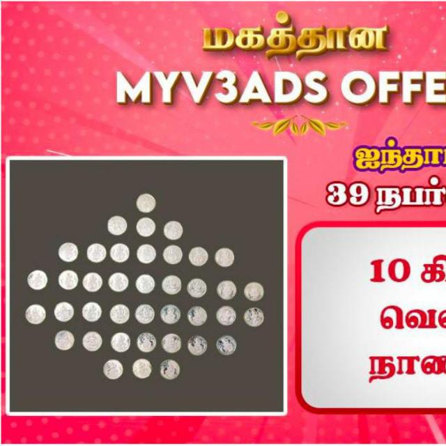 MYV3ADS