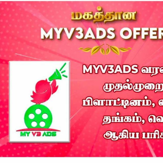 MYV3ADS