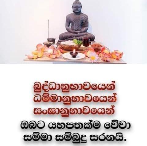 ?ධර්මයෙන් බිඳක්?