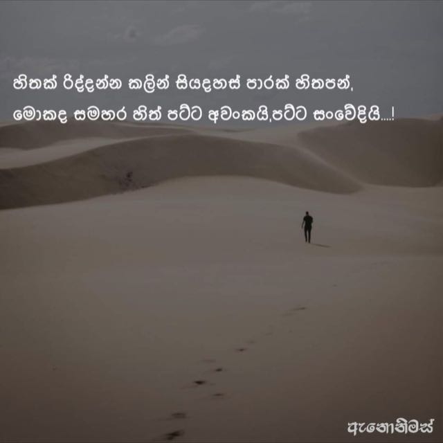 යාලුකමට එහා :| ❤️?