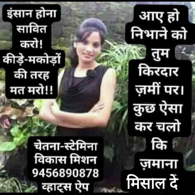 ?चेतना विकास मिशन- 6?