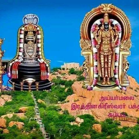 ?இரத்தினகிரீஸ்வரர் ?