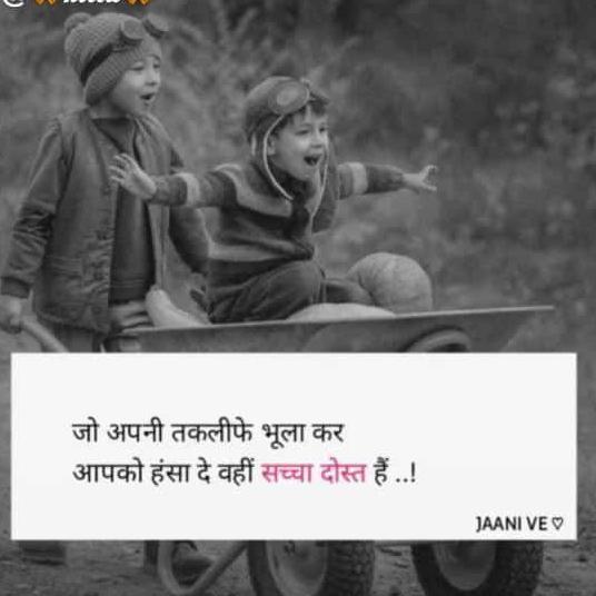 दोस्ती? दिल♥️ से ✔️