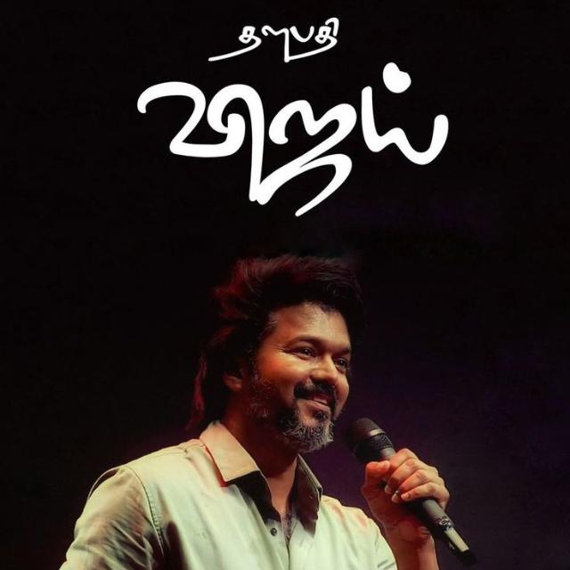 Vijay ❤️