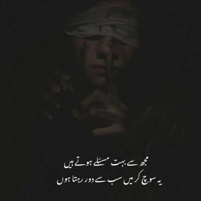 دشتِ تنہائی??