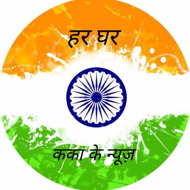 कका के न्यूज़ 04