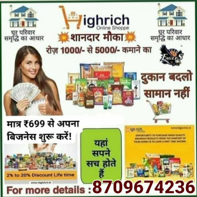 3️⃣HIGHRICH 5000 रोजाना ??