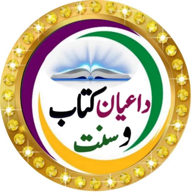 ?? کتاب و سنت ??