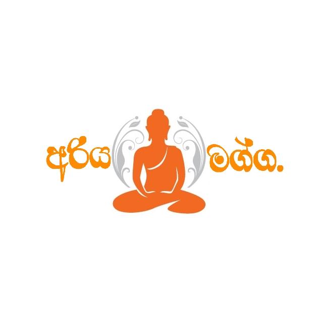 ? අරිය මග්ග -1?